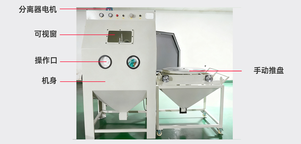 BSQ-1010手动模具喷砂机(images 2)
